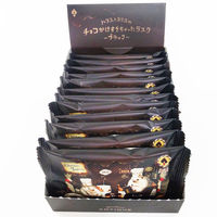 【ワゴンセール】オールハーツカンパニー ハリスとヨリスのチョコかけすぎちゃったラスク （ブラック） 1セット（12枚）