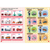 シールでぺったんこ トミカ おうち遊び 知育 くるま 車 369-095 2個 銀鳥産業（直送品）