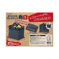高儀 TAKAGI 折りたたみマルチバッグ 角S 4907052653962 1セット(3個)（直送品）
