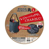 高儀 TAKAGI 折りたたみマルチバッグ 丸L 4907052654020 1セット(3個)（直送品）