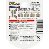 藤原産業 土牛 ステンらくスルー 可動式 大 DSRTー2 13304 1セット(3個)（直送品）
