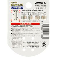 藤原産業 土牛 ステンらくスルー 可動式 小 DSRTー1 13303 1セット(3個)（直送品）