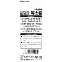 土牛産業 土牛 専太君 3分用 02458 1セット(3個)（直送品）