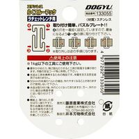 藤原産業 土牛 ステンらくスルー Rレンチ用 DSRTー3 13305 1セット(3個)（直送品）