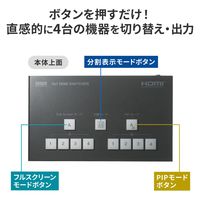 サンワサプライ 4入力1出力HDMIスイッチャー(4K対応/画面分割/キャプチャ機能付き) SW-UHD41UVC 1個