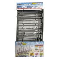 ノムラテック 2407 鳥除けフン害防止マット 28.7cm グレー 1パック(2枚入)（直送品）