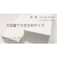 ソフトパックティッシュペーパー 250組（3個入）綿雲ふわりティッシュ 1パック（3個入）イデシギョー