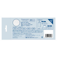 Nanoni フェイスタオル クレンジングタオル 薄手タイプ 90枚入 医食同源ドットコム　ペーパータオル　1個
