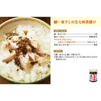 桃屋 桃屋のさあさあ生七味とうがらし山椒ピリリ結構なお味 55g×6個 4902880051423 1箱(6個)（直送品）