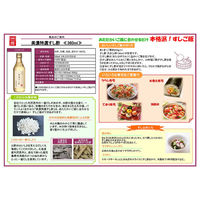 内堀醸造 美濃特選すし酢 360ml×3個 4970285381346 1箱(3個)（直送品）