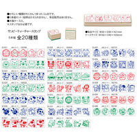 サンビー ティーチャースタンプ5本組 SS-023 1セット