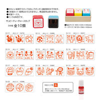 サンビー ティーチャースタンプ3本組 SS-117 1セット