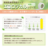 ニトムズ エコロジカル 強力両面テープ 粗面接着用（薄手） 幅15mm×長さ10m TT0003 1箱（100巻入）