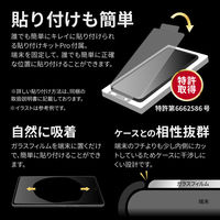 MSソリューションズ Google Pixel 7 ガラスフィルム スタンダードサイズ スーパークリア LN-22WP1FG 1個（直送品）
