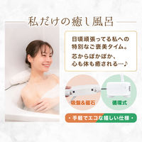 サンコー お湯のベールで至福のバスタイム「極楽かた~ゆ」 LGSDBTCWH 1個