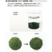 フジワラ化学 フジワラ GS1 芝生用カラーサンド 20kg 1袋（直送品）