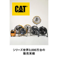 CATERPILLAR ブロワファン パワフルタイプ BB12000T 1台（直送品）
