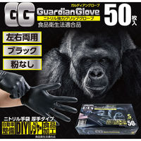 つばさ ニトリル ガルディアングローブ ブラック S 50枚入 0610ー0050ー20 1セット(50枚入)（直送品）