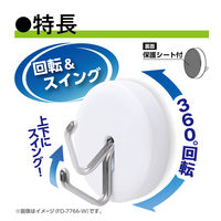 ソニック 強力マグフック 耐荷重10kg 回転スイングタイプ 白 マグネットフック MG-7790-W 1セット（5個）