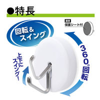 ソニック 強力マグフック 耐荷重7kg 回転スイングタイプ 白 マグネットフック MG-7766-W 1セット（5個）