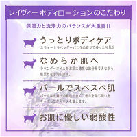 アクシス レイヴィー　ボディミルキーローション　ＬＶ 827862 24個×350ML（直送品）