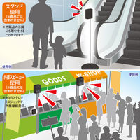 アルファ ボイスミックストーカー KZ8-0325 1台（直送品）