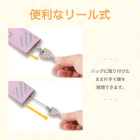 アスカ 目隠しキーケース　ラベンダー KCV04V 2個（直送品）