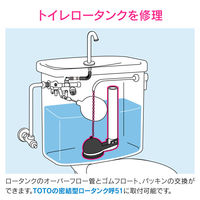カクダイ ロータンク排水弁セットTOTO51ミリ GA-NG023 1個