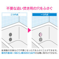 カクダイ GA-FN001 バス用化粧フタ径48-56ミリ 1個（直送品）