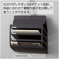 コクヨ さっと出し入れできる壁掛けポケット 書類カタログ用 3ポケット・ブラック フ-KPL30-2 1冊