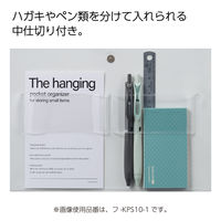 コクヨ さっと出し入れできる壁掛けポケット 小物用 ホワイト フ-KPS10-1 1冊
