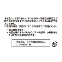 パウンドケーキ焼型 21cm ケーキ型 ふっ素加工 角型 製菓用品 LD-516 Style Dolce 4571151225162 1個