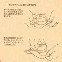 シリコン ドーナツ型 ケーキ型 リング 6個取り　オーブン 電子レンジ 専用 製菓用品 LD-521 Style Dolce（直送品）