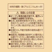 リバティーコーポレーション 食パン型 1.5斤 フタ付き パン 焼型 製菓用品 LD-541 Style Dolce（直送品）