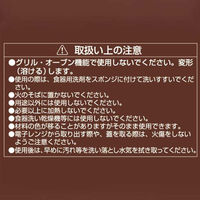 リバティーコーポレーション レンジでかんたん ホールケーキ型 18cmケーキ 焼き型 製菓用品 LD-597 Style Dolce（直送品）