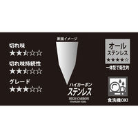 パール金属 包丁 三徳 オールステンレス 165mm 食洗機対応 FN-126 シェフズスティーレ クール 4582681001263 1個