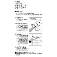 パール金属 シャープナー ダイヤモンド 包丁研ぎ FN-506 4582681005063 1個