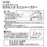 パール金属 ミニ シャープナー 包丁研ぎ セラミック FN-505 4582681005056 1個