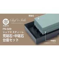 パール金属 包丁 砥石 荒砥石 #400 中砥石 #1000 台座セット FN-509 4582681005094 1個