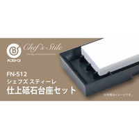 パール金属 包丁 砥石 仕上 #3000 台座セット FN-512 4582681005124 1個