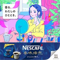 【スティックコーヒー】ネスレ日本 ネスカフェ 香味焙煎 ひとときの贅沢 ブラック 1箱（20本入）