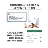 ラトックシステム WiーFi CO2センサー RS-WFCO2 1個 64-9077-81（直送品）
