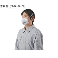 重松製作所 使い捨て式防じんマスク/二つ折り/個包装/10個1袋/DS2 DD02-S2-2K 1箱(10個) 65-1829-13（直送品）