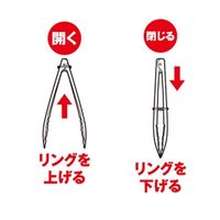 高儀 TAKAGI リング付ステンレス万能トング 240mm 4907052874930 1セット(4個)（直送品）