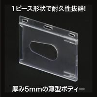 オープン工業 硬質名札ケース NB-34 1枚