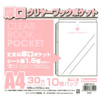 ビュートン 厚口クリヤーブックポケット ACBP-A4-10 1パック
