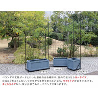 住まいスタイル グラフ プランター台付フェンス ハイ 幅420×奥行355×高さ1920mm ブラック IF-GR020-BLK 1台（直送品）