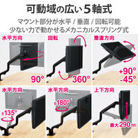モニターアーム デュアル 2画面 17～32インチ 耐荷重約2~8kg(×2) ブラック DPA-DL05BK エレコム 1個（直送品）
