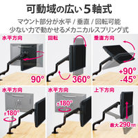 モニターアーム シングル 1画面 17～32インチ 耐荷重約2~8kg ブラック DPA-SL05BK エレコム 1個
