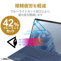 Surface Pro 9 プライバシーフィルター のぞき見防止 ナノサクション TB-MSP9FLNSPF4 エレコム 1個